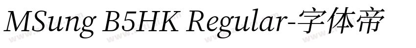 MSung B5HK Regular字体转换